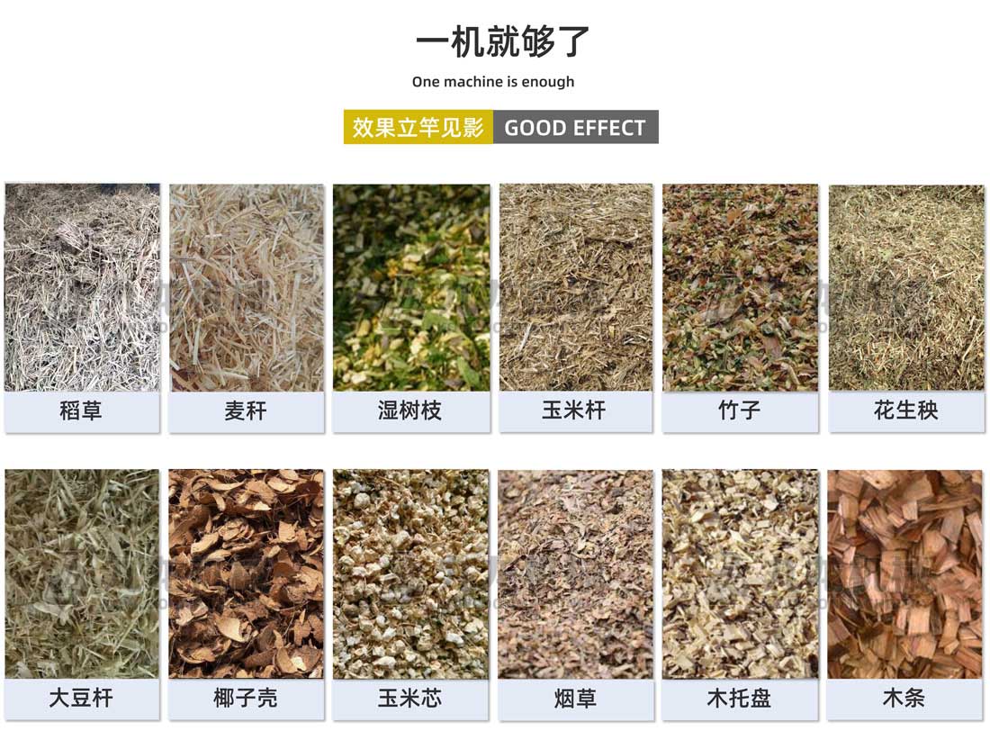 大型稻草捆撕碎機出料大小可調(diào)